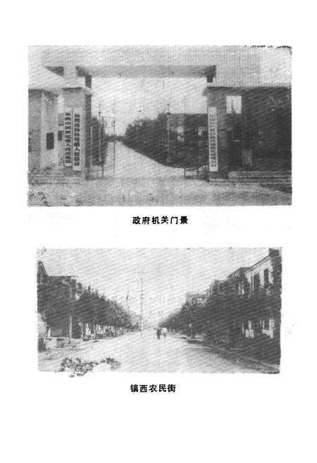 《杨林尾区志(1840-1985)》.pdf电子版_湖北省志预览图5