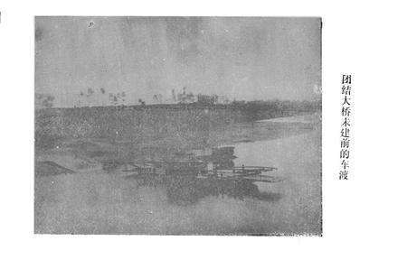 《《来凤县交通志》》.pdf电子版_湖北省志预览图4