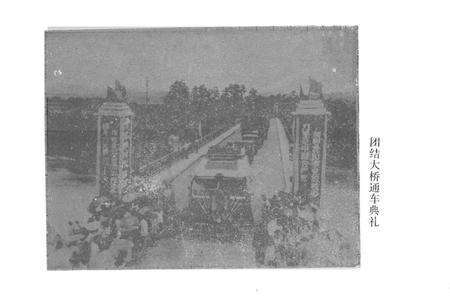 《《来凤县交通志》》.pdf电子版_湖北省志预览图5