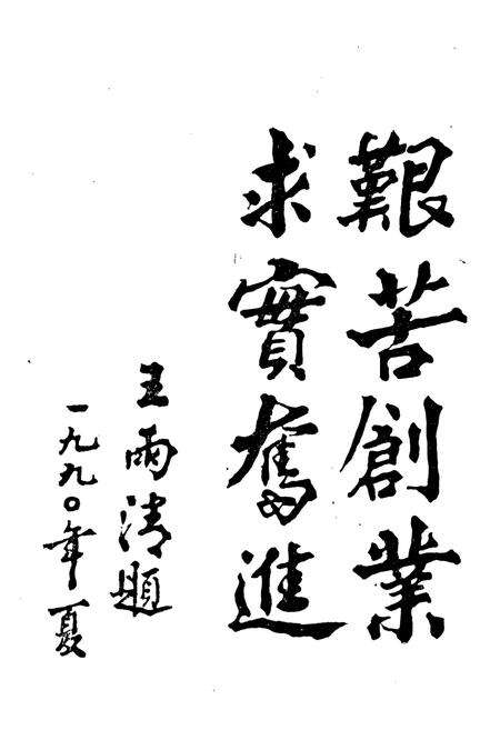 《农科村简志》.pdf电子版_湖北省志预览图2