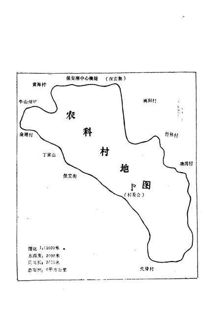 《农科村简志》.pdf电子版_湖北省志预览图4