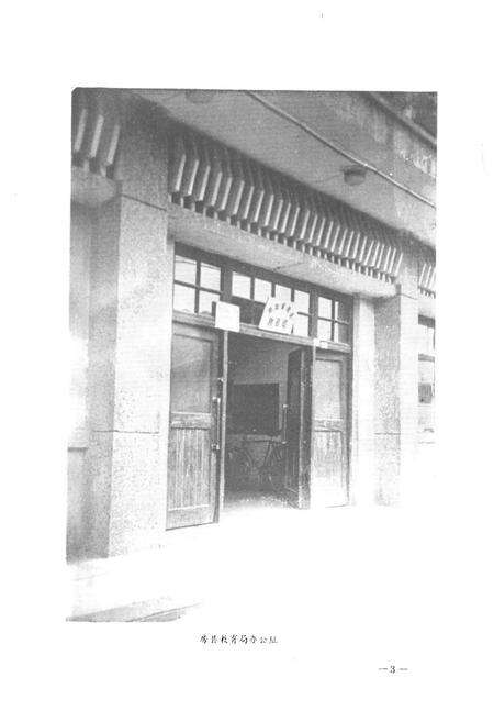 《房县教育志(1865-1983)》.pdf电子版_湖北省志预览图2