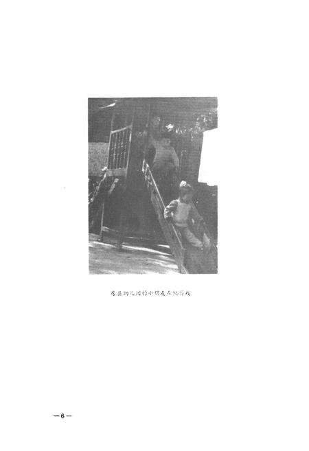 《房县教育志(1865-1983)》.pdf电子版_湖北省志预览图5