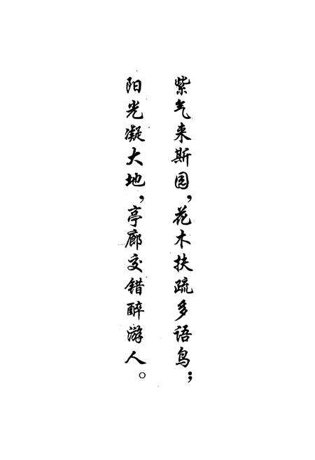 《紫阳湖小志》.pdf电子版_湖北省志预览图3