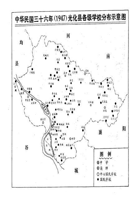 《老河口市教育志1898-1985》.pdf电子版_湖北省志预览图2
