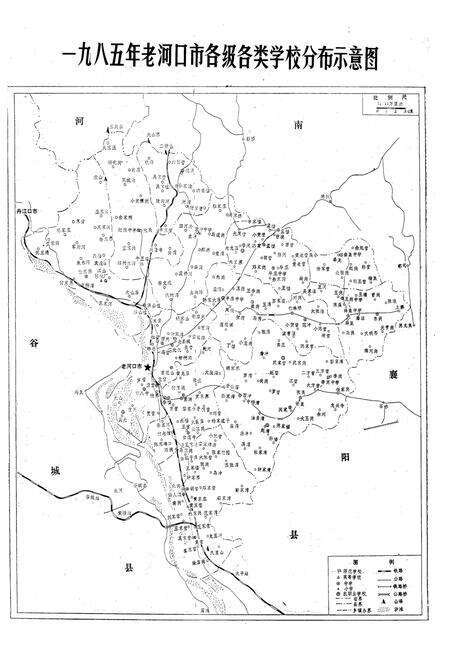 《老河口市教育志1898-1985》.pdf电子版_湖北省志预览图3