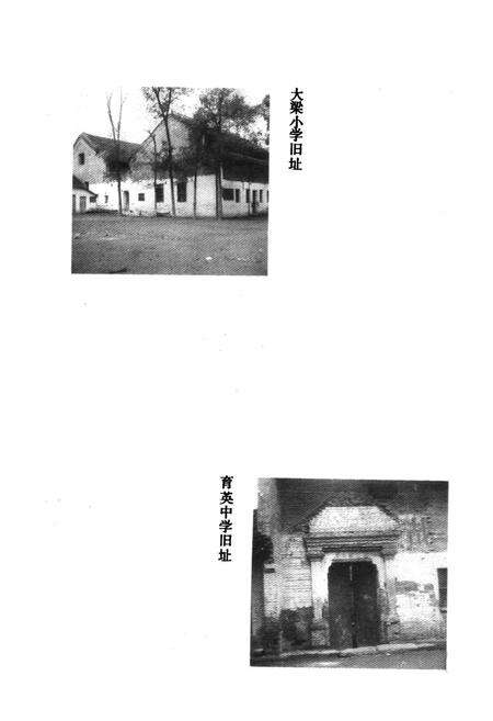 《老河口市教育志1898-1985》.pdf电子版_湖北省志预览图5