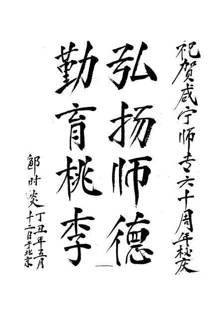 《咸宁师范高等专科学校志(1937-1997)》.pdf电子版_湖北省志预览图1