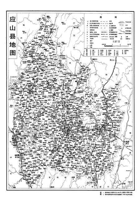 《建设环保志(1900-1988)》.pdf电子版_湖北省志预览图5
