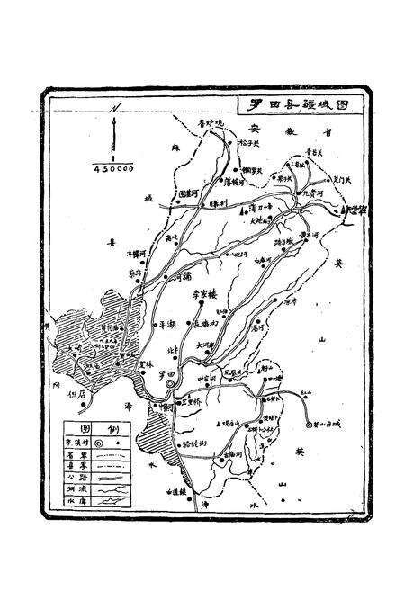 《罗田县简志》.pdf电子版_湖北省志预览图3