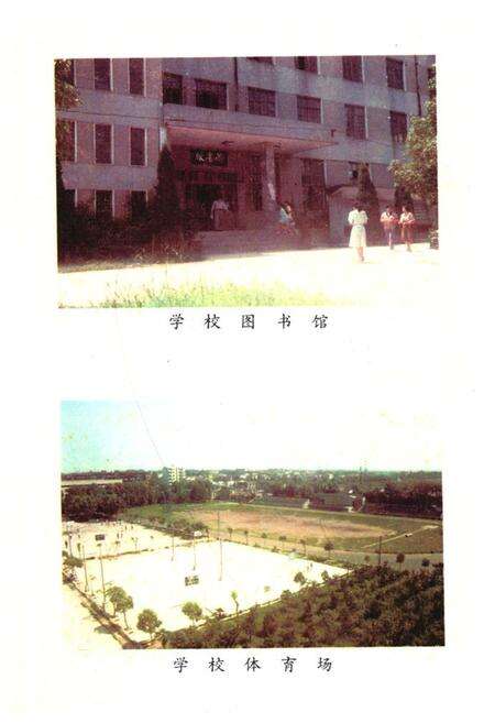 《《湖北建材学校人物志英材集》(1975-1995)》.pdf电子版_湖北省志预览图5