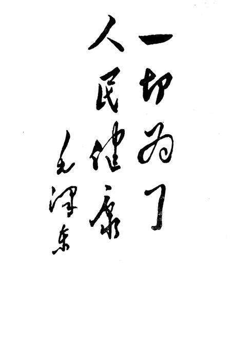 《《广济中草药志》》.pdf电子版_湖北省志预览图1