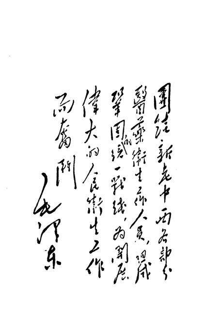 《《广济中草药志》》.pdf电子版_湖北省志预览图3