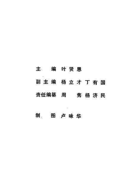 《鄂州市建制沿革志》.pdf电子版_湖北省志预览图2