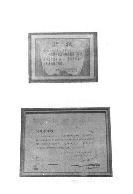 《鄂城县印刷厂厂志(1949-1981)》.pdf电子版_湖北省志预览图4