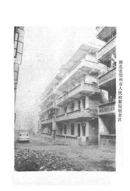 《鄂州检察志》.pdf电子版_湖北省志预览图3