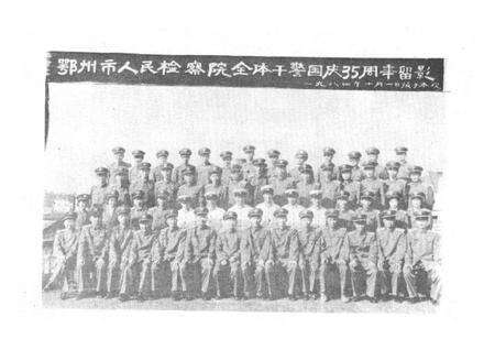 《鄂州检察志》.pdf电子版_湖北省志预览图4