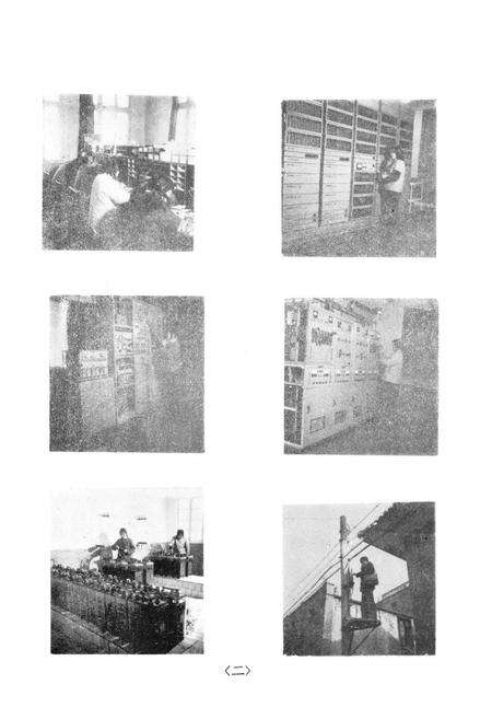 《《咸丰县邮电志》》.pdf电子版_湖北省志预览图5