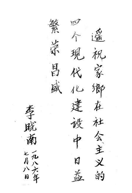 《《铁门岗区志》(1840-1985)》.pdf电子版_湖北省志预览图4