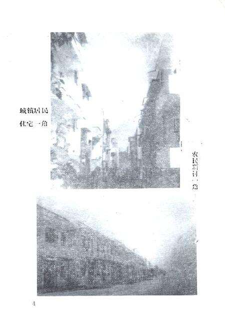 《《通海口镇志》》.pdf电子版_湖北省志预览图4