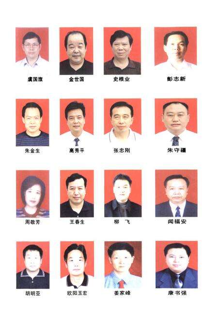 《《襄樊纪检监察志(1950-2007)》》.pdf电子版_湖北省志预览图4