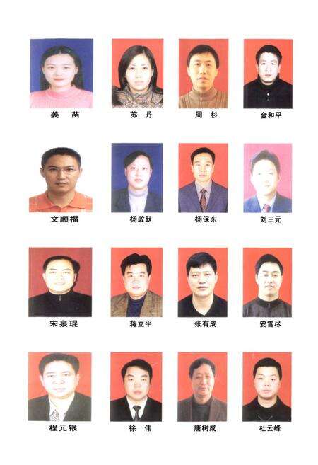 《《襄樊纪检监察志(1950-2007)》》.pdf电子版_湖北省志预览图5