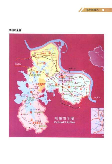 《《鄂州地震志》》.pdf电子版_湖北省志预览图2