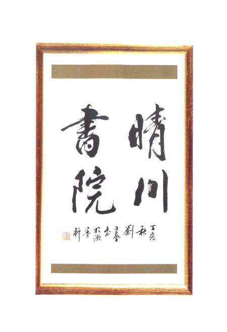 《《沙市二中校志·校友篇》》.pdf电子版_湖北省志预览图3