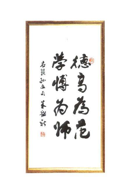 《《沙市二中校志·校友篇》》.pdf电子版_湖北省志预览图4