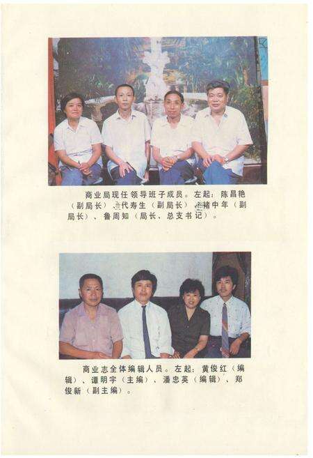 《应城县商业志》.pdf电子版_湖北省志预览图5