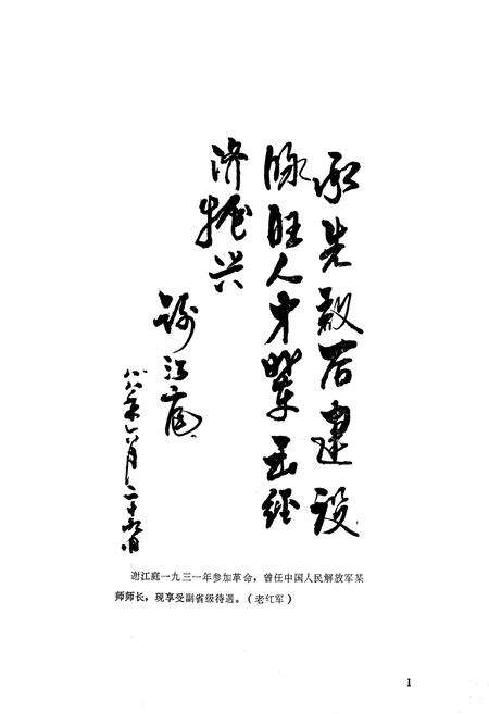 《脉旺镇志》.pdf电子版_湖北省志预览图3