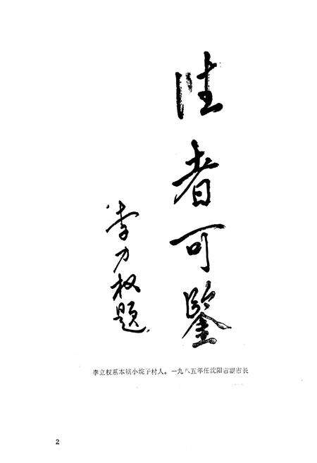 《脉旺镇志》.pdf电子版_湖北省志预览图4