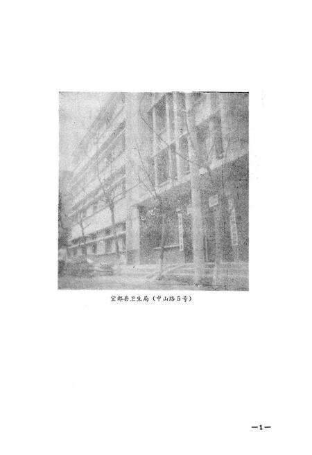 《《宜都县卫生志》》.pdf电子版_湖北省志预览图5