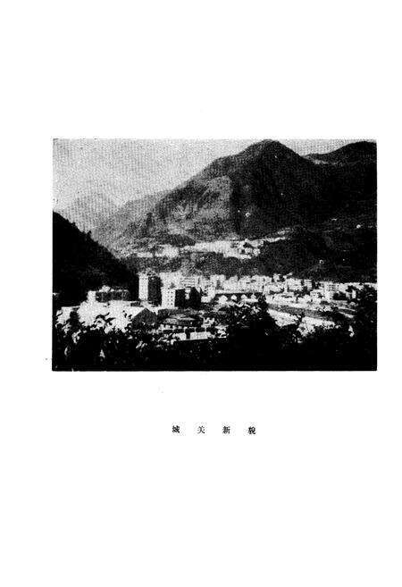 《《兴山县土壤志》》.pdf电子版_湖北省志预览图2