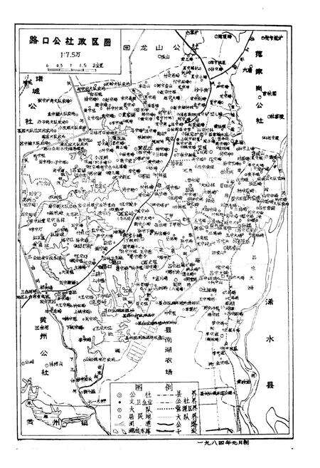 《《黄冈县路口地方志》(1882-1982)》.pdf电子版_湖北省志预览图5