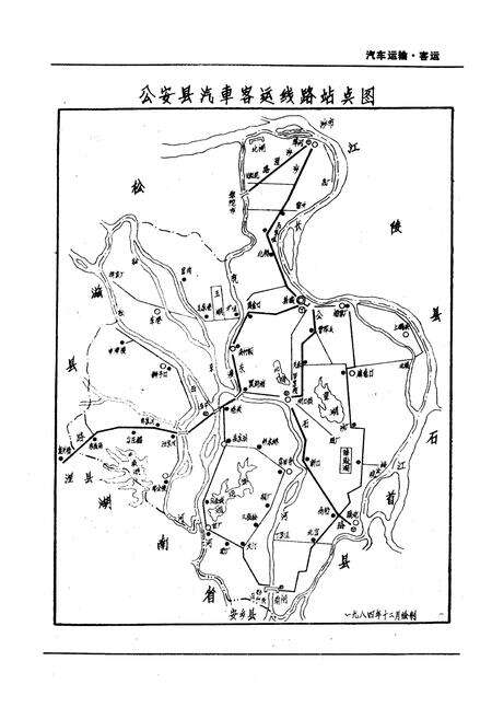 《公安交通志》.pdf电子版_湖北省志预览图2