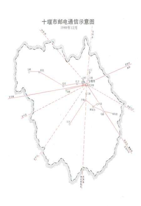《十堰市邮电志(1940-1985)》.pdf电子版_湖北省志预览图2