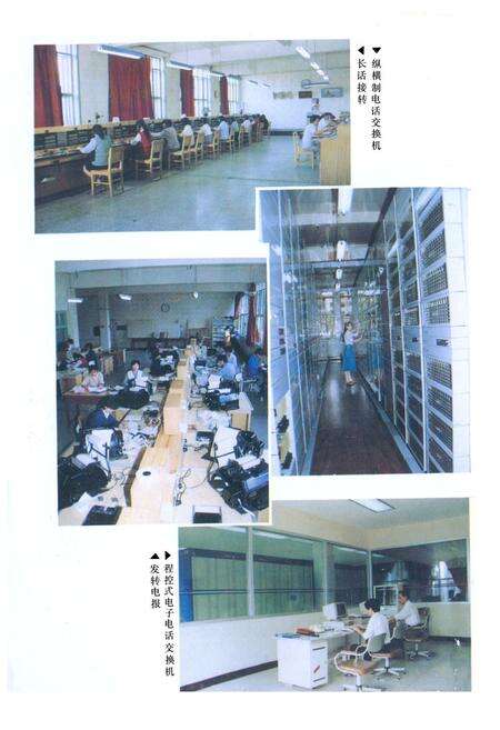 《十堰市邮电志(1940-1985)》.pdf电子版_湖北省志预览图4