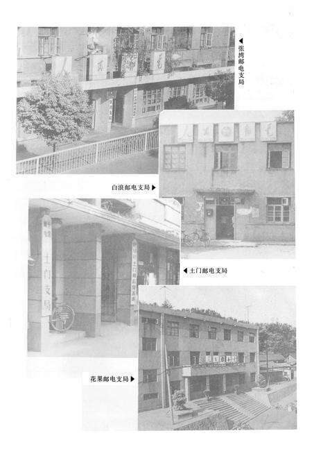 《十堰市邮电志(1940-1985)》.pdf电子版_湖北省志预览图5