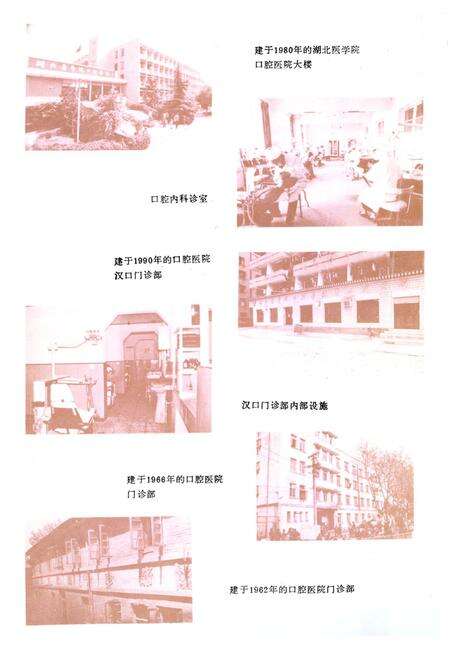 《湖北医学院口腔医院志(1960-1990)》.pdf电子版_湖北省志预览图1