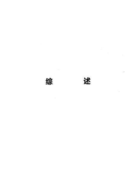《通城县简志》.pdf电子版_湖北省志预览图1