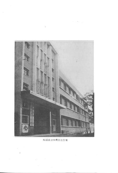 《松滋县卫生志(1911-1985)》.pdf电子版_湖北省志预览图3