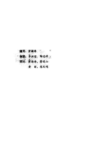 《孝感土埌志》.pdf电子版_湖北省志预览图2