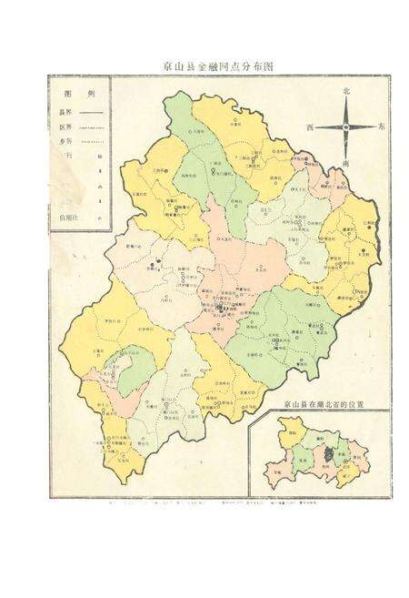 《京山县金融志》.pdf电子版_湖北省志预览图2