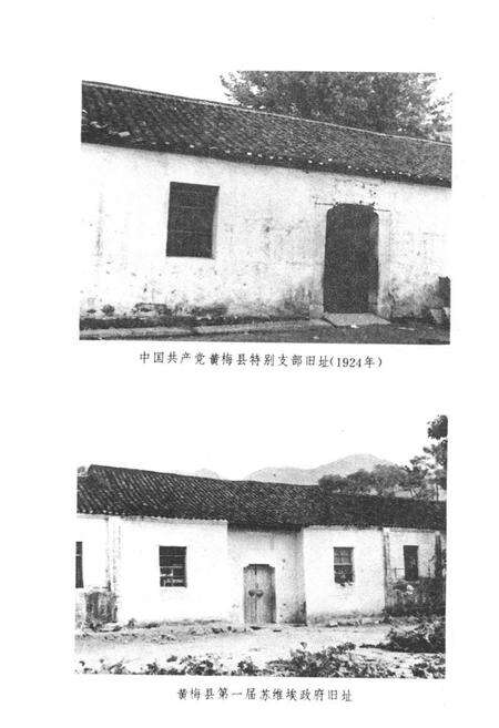 《《黄梅县志》上卷》.pdf电子版_湖北省志预览图2