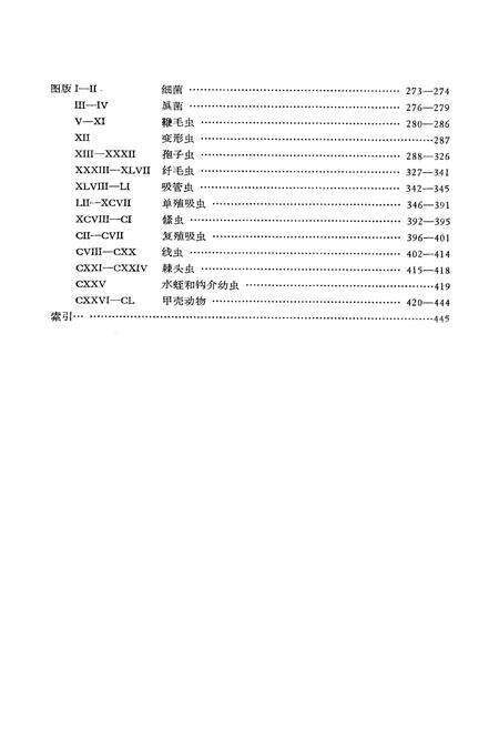 《《湖北省鱼病病原区系图志》》.pdf电子版_湖北省志预览图4