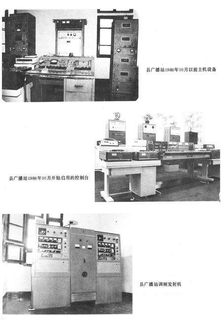 《汉川县广播电视志1950-1980》.pdf电子版_湖北省志预览图3