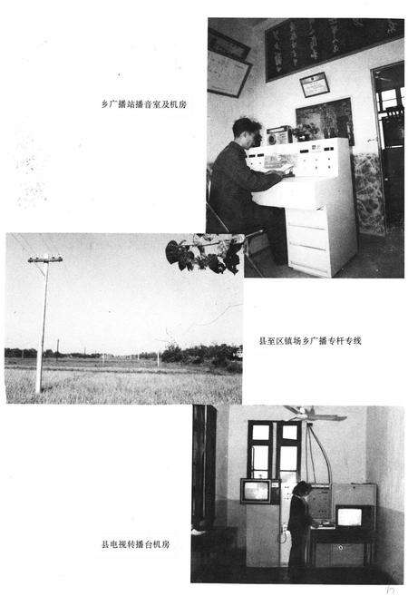 《汉川县广播电视志1950-1980》.pdf电子版_湖北省志预览图4