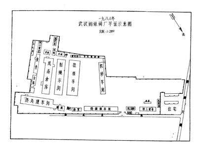 《武汉纲丝绳厂志(第一卷)(1958-1980)》.pdf电子版_湖北省志预览图3