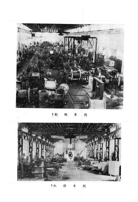 《武汉纲丝绳厂志(第一卷)(1958-1980)》.pdf电子版_湖北省志预览图5